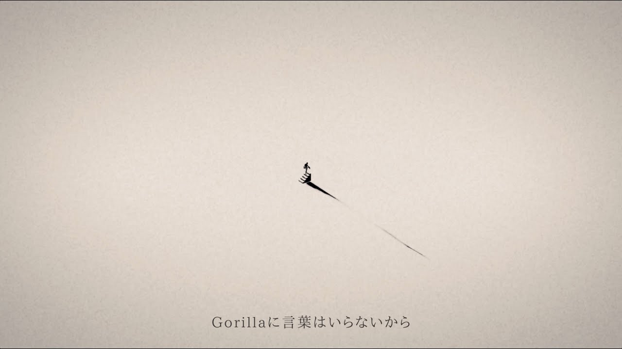 Gorilla Attack - Gorilla Step (Acoustic Version) official audio
