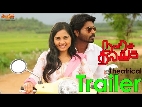 Watch Navarasa Thilagam | Official Trailer in HD