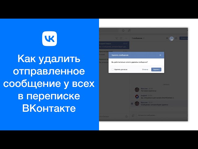 как удалить сообщение в вайбере у собеседника