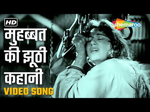 Mohabbat Ki Jhoothi Kahani Pe Roye