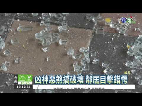 4惡煞上門! 斧砸當鋪潑紅漆