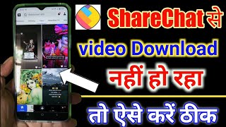 sharechat se video download kyon nahin ho raha hai