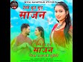 NEW RAJASTHANI SONG देखे मुड़ मुड़ साजन DEKHE MUD MUD SAJAN RAJSTHAN
