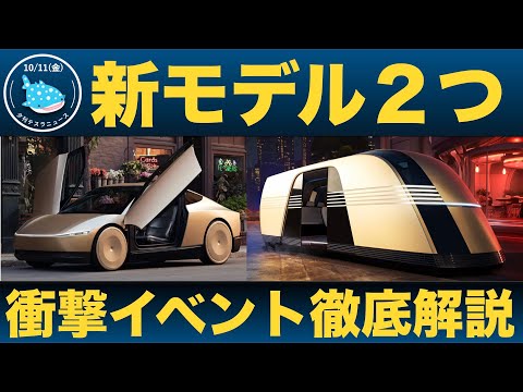 イーロン・マスク氏が驚くべき事実を明らかに:ベルリン近郊のテスラ・ギガファクトリーでは、目の前のすべてを日陰に置いている