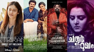 OTT Updates | Chathur Mukham | | Anugraheethan Antony | | Nota | | Netrikann OTT Release Update