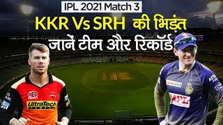 IPL 2021 KKR Vs SRH Match 3: Warner के पास Rashid, Morgan के पास Russell, जानें Team & Records