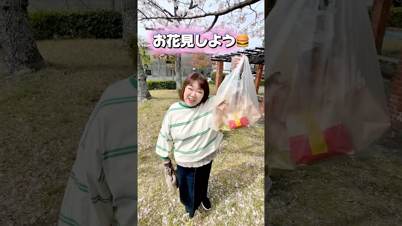 嫁が浮気！？お花見でマック新作を爆食いする休日が最高すぎた🌸🍔