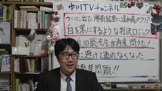 判明した裁判ロジック　白を黒にできるか　衝撃の事実　――浜田聡氏の問題提起でついに避けて通れなくなった「拉致監禁問題」