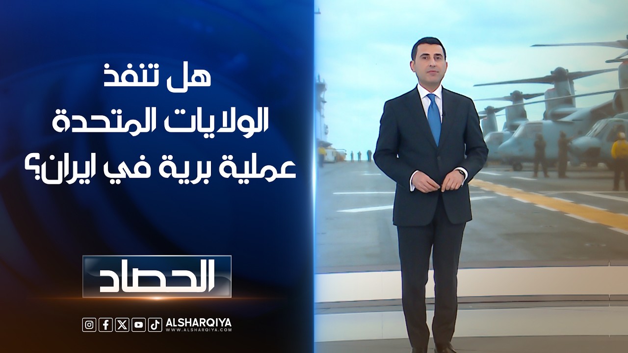 فيديو | هل تنفذ الولايات المتحدة عملية برية في ايران؟ |  دلشاد كوران