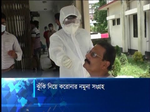 ঝুঁকি নিয়ে করোনার নমুনা সংগ্রহ