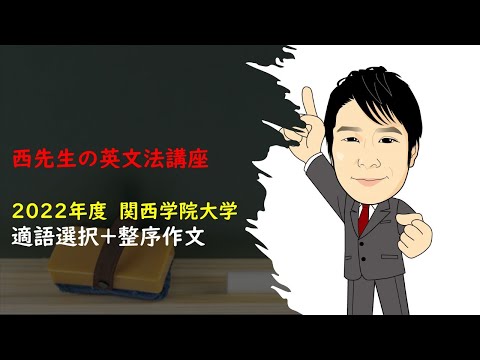 外国語学科 2022 関西学院大