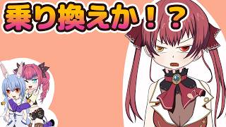 ハブられそうになるのを全力で回避する飲酒マリン【ホロライブ手描き切抜き　宝鐘マリン　兎田ぺこら】