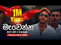 Devi Mawenna මැවෙන්න Official Music Video Ft Rashaa එවන්න මැවෙන්