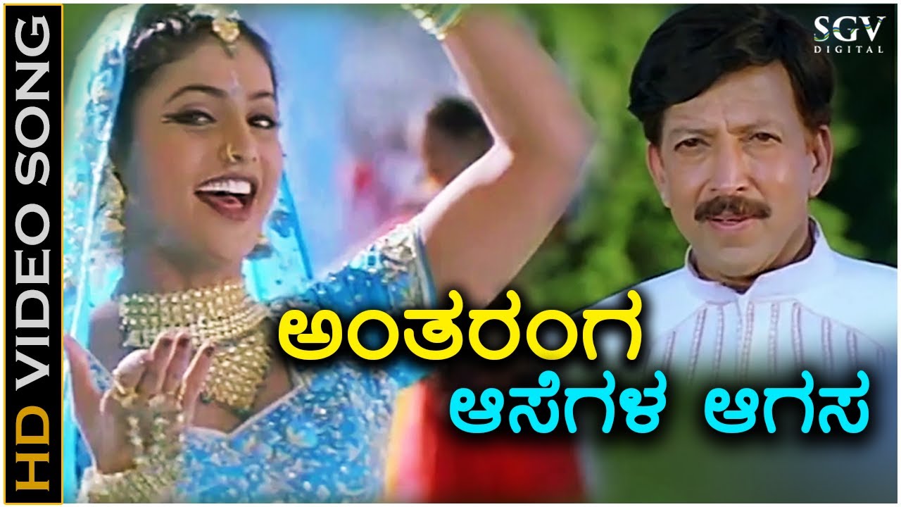 Antharanga Aasegala Aagasa - HD Video Song - Parva | Dr.Vishnuvardhan | Roja | Hamsalekha