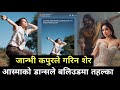 आश्माको डान्सले बलिउडमा हङगमा Chikri Chikri Ram 
