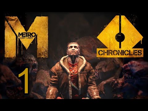 Прохождение Metro Last Light Redux DLC Chronicles Pack - Павел - Максимальная сложность 100% Часть 1