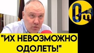"МЫ УТРАТИЛИ КОНТРОЛЬ НАД СИТУАЦИЕЙ!"