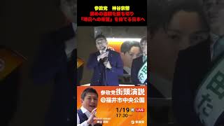 諦めの連鎖を断ち切り『明日への希望』を持てる日本へ