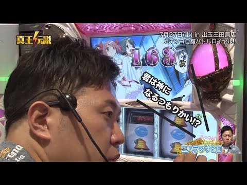 真王伝説９月-3#324