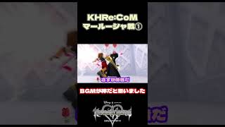 【KHRe:COM】マールーシャ1戦目#KH #shorts