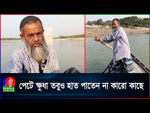 ‎প্রতিবন্ধী হয়েও থেমে নেই ইসরাইল মল্লিকের জীবন সংগ্রাম