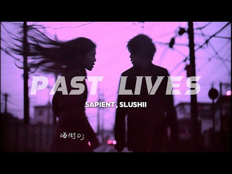 Past Lives 生生世世 slowed+reverb by sapientdream, Slushii (lyrics 翻譯) - 中英歌詞