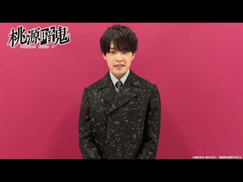 Комментарий от Ацуси Тамару