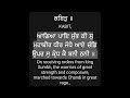 Kabit by Nanak Singh Chakarwarti | Prod by SikhFinity
