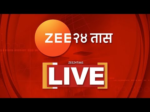 Zee 24 Taas Live | Loksabha Election 2024 | Fifth Phase Voting | Arvind Kejriwal MVA | Mahayuti