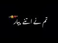 Tahzeeb Hafi Sad Poetry Status Urdu Poetry Black Screen WhatsAap Status New Urdu Poetry 2023