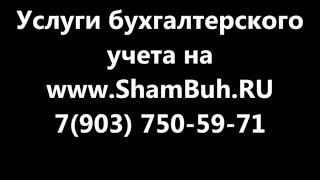 бухгалтерское сопровождение / +79037505971