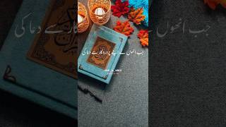 surah Al Ambiaa Urdu translation Quran Quran Whats