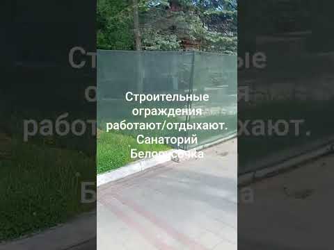 Смотреть видео о наших ограждениях