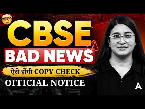 Class 12th CBSE Bad News CBSE Boards 2026 😭| CBSE Official Notice Out 📑
