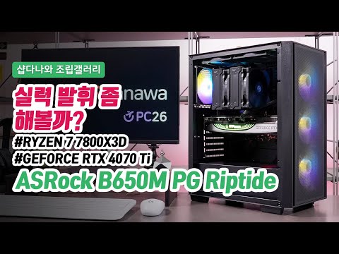 ASRock B650M PG Riptide Ƽ