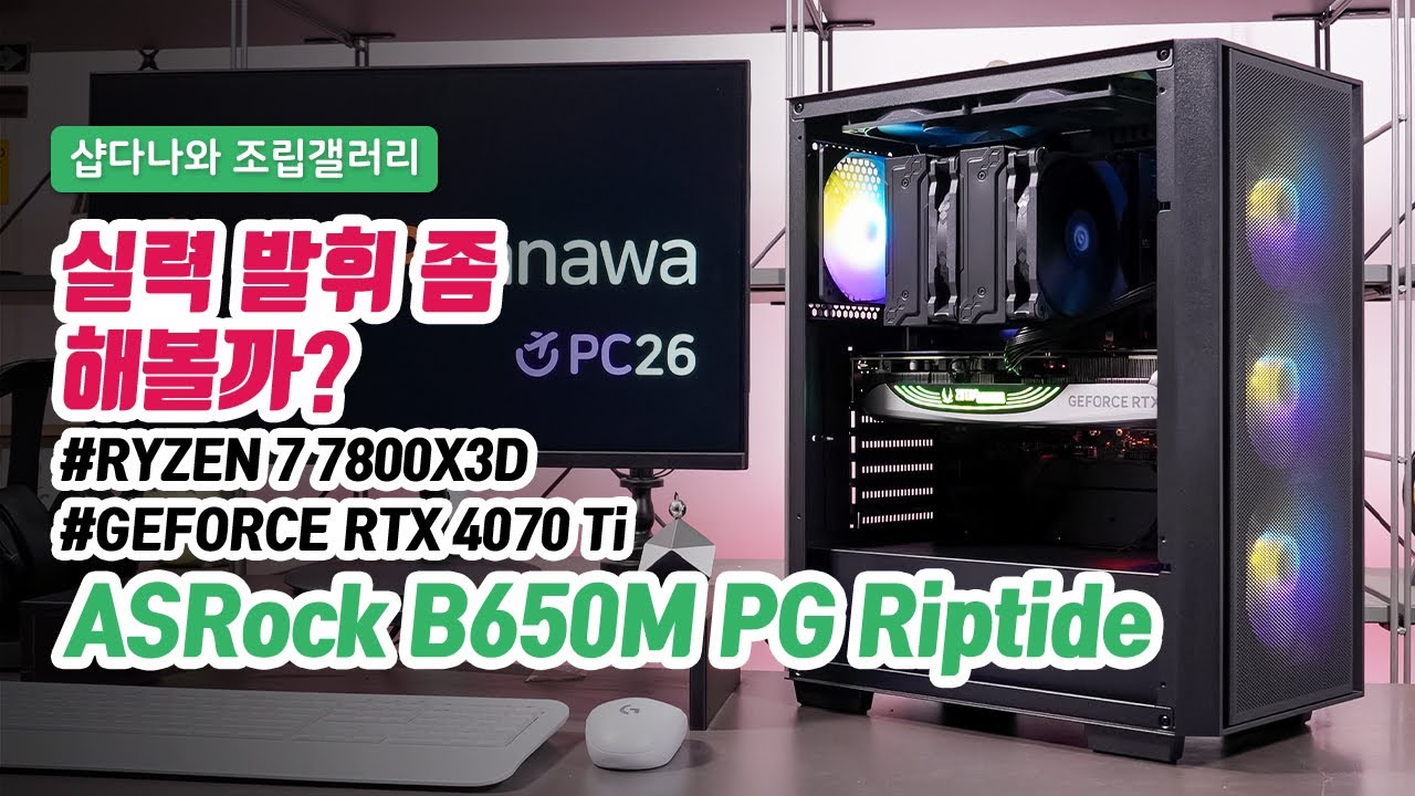 조립PC