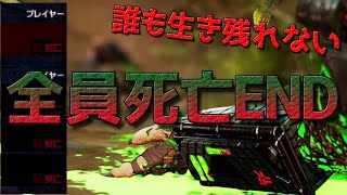 【生存者視点】激レア！？まさかの全員死亡END【Predator: Hunting Grounds】