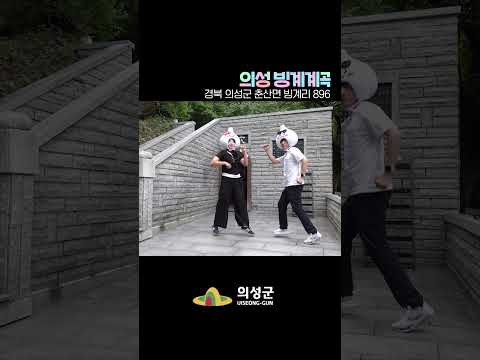 [이벤트] 휴가철 의성 방문하고 인증하자!!