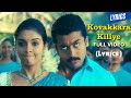 Kovakkara Kiliye Song Lyrics Yuvanshankar Raja Suriya Vel