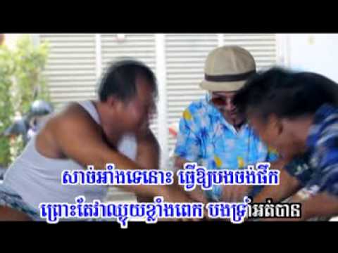 06  Sach Ang Chhnguy Pek Terb Chong Pheuk by Serey Mun