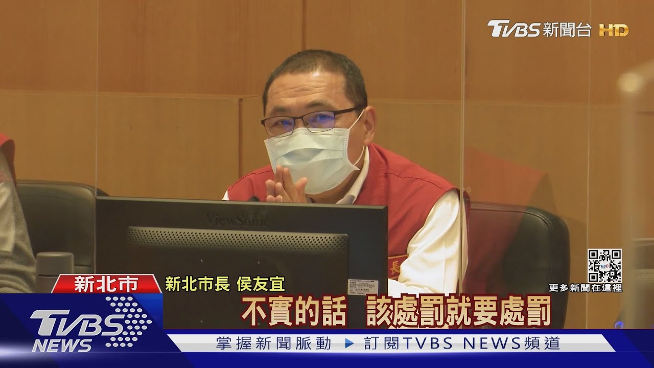 居檢1人1戶卻有家人同住 侯友宜:該罰就罰