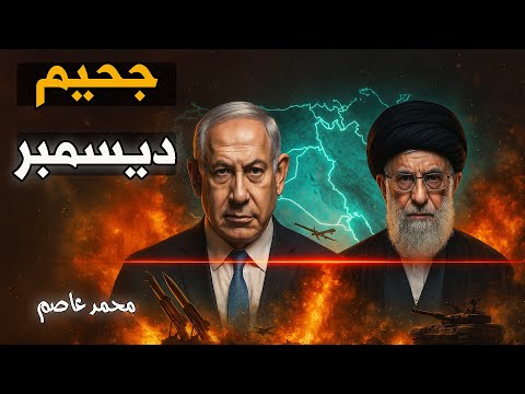 السيناريو المرعب: 2000 صاروخ في ساعة واحدة.. هل تنجو تل أبيب؟