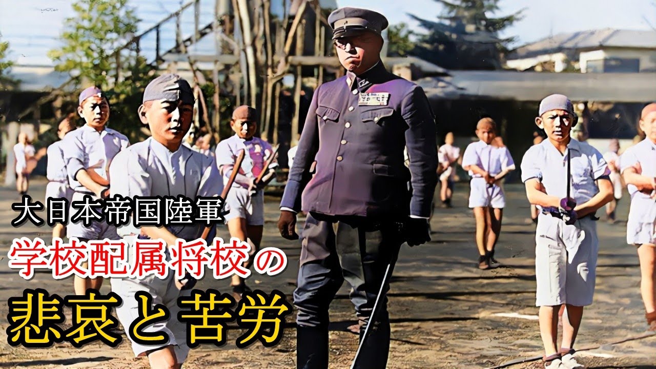 軍事解説　学校配属将校の悲哀と苦労　【兵器解説】【ゆっくり歴史解説】
