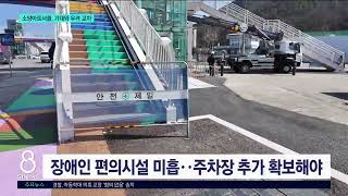 [G1뉴스]춘천 소양아트서클 준공..기대와 우려 교차