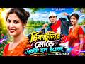 Purulia Song 2022 Cinema Dekhte Superhit Manbhum Bangla Gaan