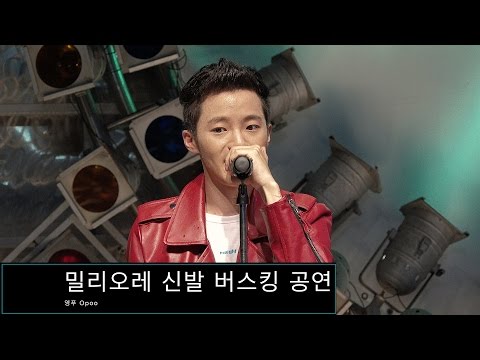 영푸 Opoo[4K 직캠]밀리오레 신발 버스킹 공연@20160724 Rock Music
