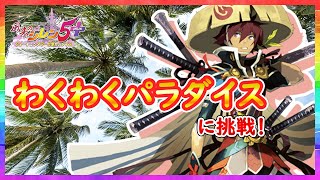 【風来のシレン５ Plus】風来人。『軽く』攻略見ながらわくわくパラダイスに挑戦！前編【＃１８】