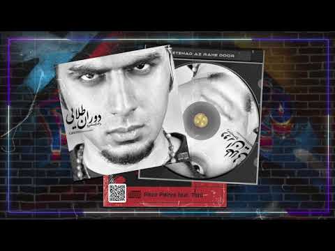 Reza Pishro - Etehad Az Rahe Door (feat. ToHi) | OFFICIAL TRACK ( رضا پیشرو - اتحاد از راه دور )