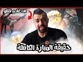 الوحش هشام ملولي أول كومبا في عالم الكيك بوكسينغ