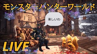 MHW  久しぶりのモンハン